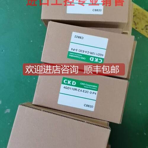 询价CKD电磁阀4GD119R-C6-E2C-3-P4电磁阀组