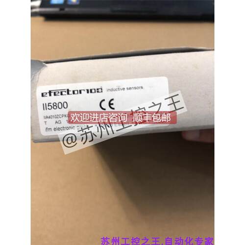 询价II5800 IFM 清仓