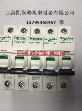 询价 接触器IC65N 1P C10A