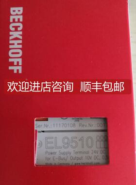 询价BECKHOFF倍福 EL9195 EL9400 EL9410 EL9510 EL9520 EL9576