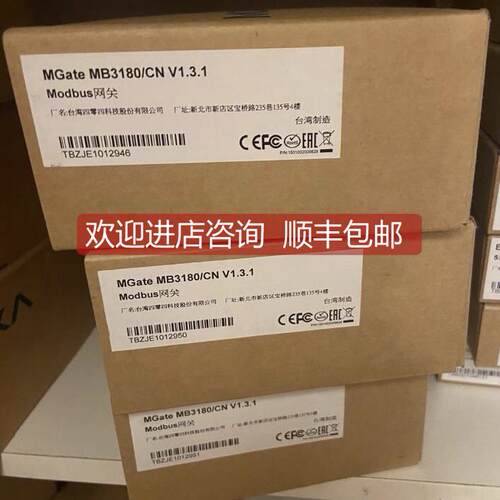 询价MOXA摩莎 MGate MB3180 选购