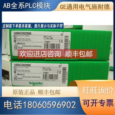 询价140ATI03000 140AVO02000 140CHS11000