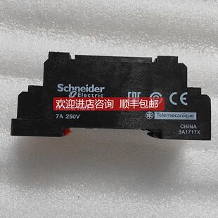 询价 继电器底座 RXZE1M2C 装