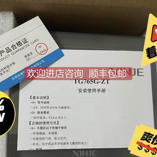 询价信捷7寸触摸屏 TG765G-ZT
