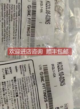 询价S接头KQ2L06-01NS/02NS/KQ2L04-01NS/KQ2L08/10-02NS