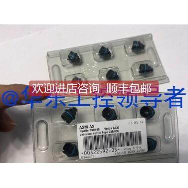 询价738/938吸嘴 00322592-05