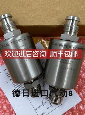 询价T.E.M. FILTER COMPANY过滤器GAS FILTER NO. TEM-815-6/8/MS