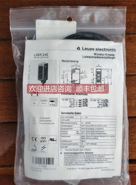 询价促劳易测50112130 LSER 2/42照片