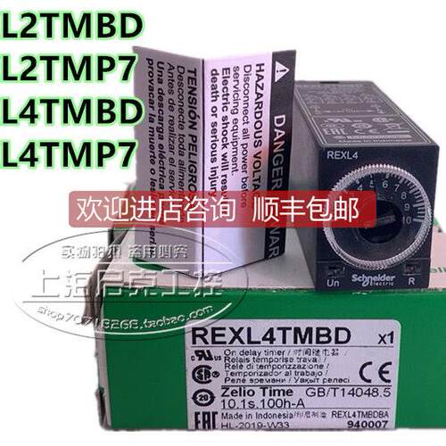 询价 时间继电器 REXL2TMP7 230VAC
