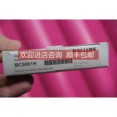 询价BALLUFF BCS D22T408-XXS10C-EP02-GZ01-002 BCS001H
