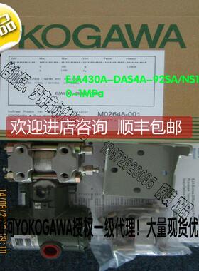 询价ASIC放大器 EJA430A-DAS4A-92SA/NS 1MPa 哈式合金 电极 横河