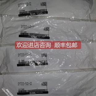 5GD 5LZ 5DD C10 SY7220 询价SMC电磁阀SY7220