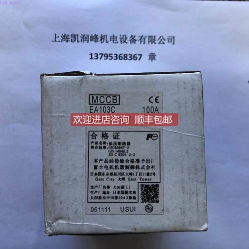 询价 断路器EA103C MCCB 100A
