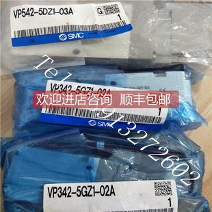 VP542R 03A 5GD1 VP342 询价SMC电磁阀VP542 5GZ1 5DZ1