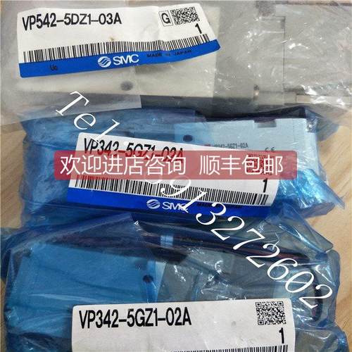 询价SMC电磁阀VP542-5DZ1-03A VP542R-5DZ1/5GD1-03A VP342-5GZ1-