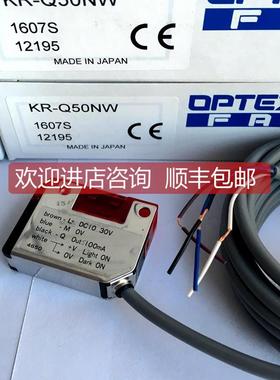 询价奥普士OPTEX光电传器KR-Q50NW