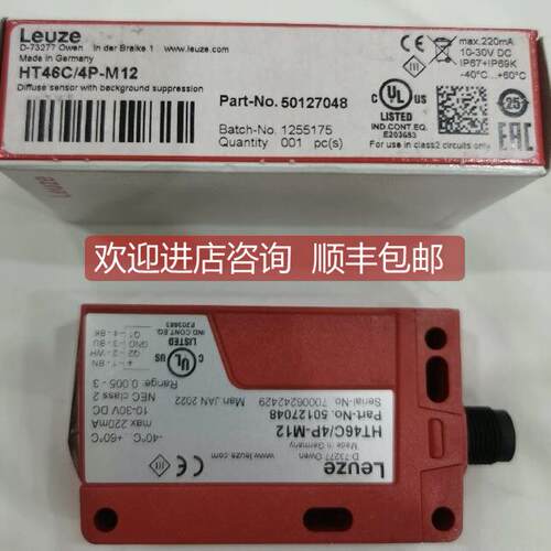 询价劳易测光电HT46C/4P-M12 选购