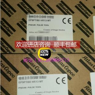 询价阿特拉斯气动工具EP9PTI80 HR13