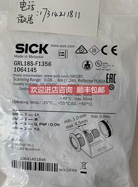 询价 西克/SICK传器 GRL18S-F1356 1064145