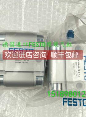询价德品国OFJFETO气缸 ADVU 50-50-P-A 156556 正供S应
