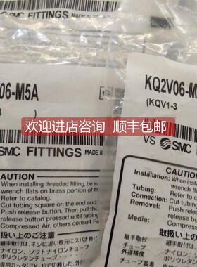 询价接头 KQ2V06-M5A/KQ2V08-02NS/KQ2VS04-M5A