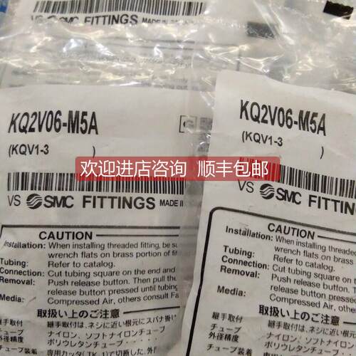 询价接头 KQ2V06-M5A/KQ2V08-02NS/KQ2VS04-M5A