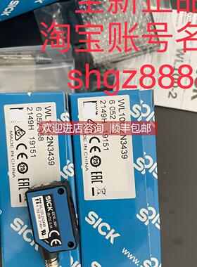 询价6052358 WL100-2N3439SICK西克光电传器WS12-3D2430