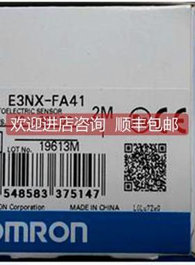 询价 /光电传器 E3NX-FA41 当日发