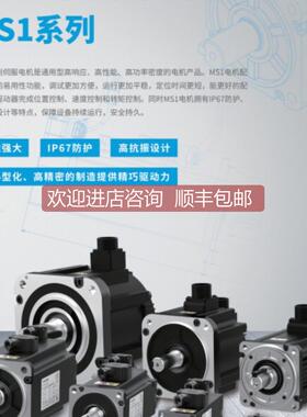 询价 汇川伺服电机100w200w400w750w系列 MS1H4-75B30CB-A331Z