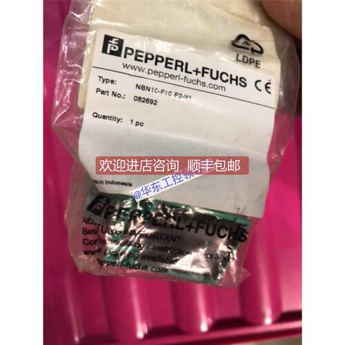 询价倍加福NBN10-F10-E2-V1咨