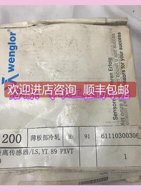 询价距离传器 /LS YT 89 PXVT80