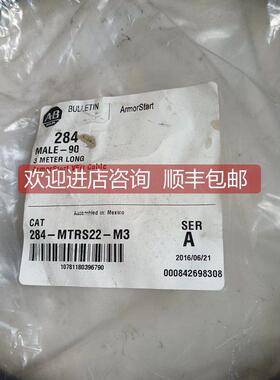 询价AB电缆284-MTRS22-M3