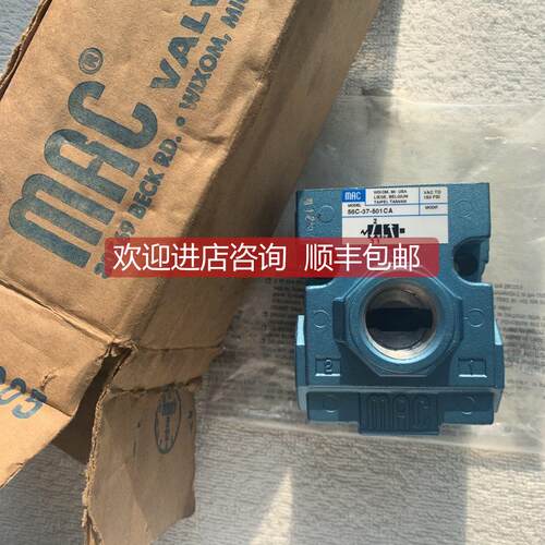 询价MAC电磁阀55B-11-RA 56 56C-17-111JJ 56C-37-501CA