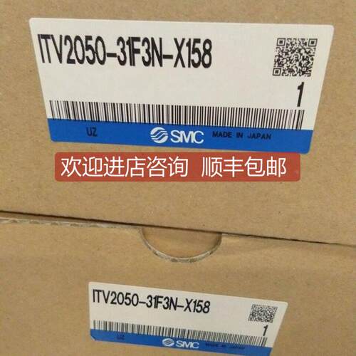 询价SMC比例阀ITV2050-31F3N-X158/31N2CL4