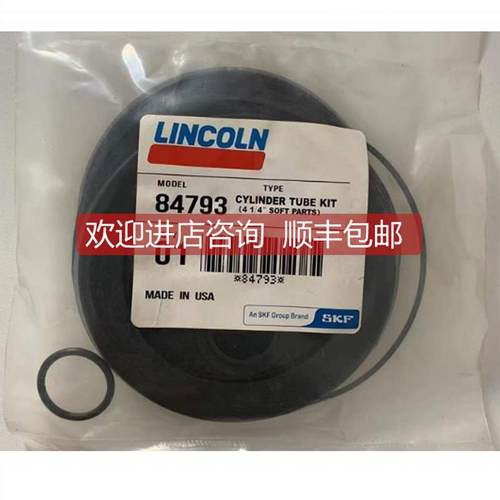 询价LINCOLN林肯盾尾油脂泵林肯泵头84791 84792 84793