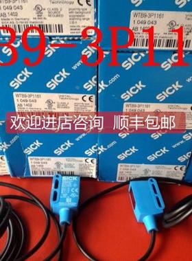 询价西克SICK光电开关WTB9-3P1161,WT9-2P130