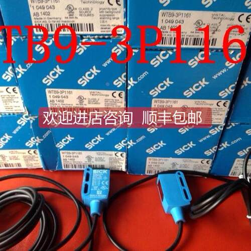 询价西克SICK光电开关WTB9-3P1161,WT9-2P130
