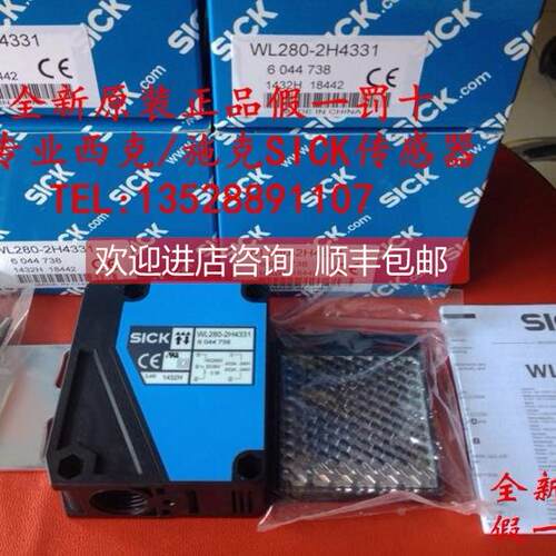 询价西克SICK镜反射光电开关WL280-2H4331 WL280-S230