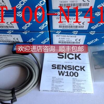 询价西克SICK光电传器WT100-N1412,WT100-N1419, WT100-2N1419