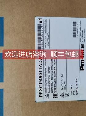 询价普罗菲斯PFXGP4501TADW/PFXGP4501TMA/PFXGP4501TAD/PFXGP450