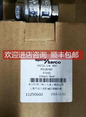 询价斯派莎克疏水阀 MST21 1/4 BSP