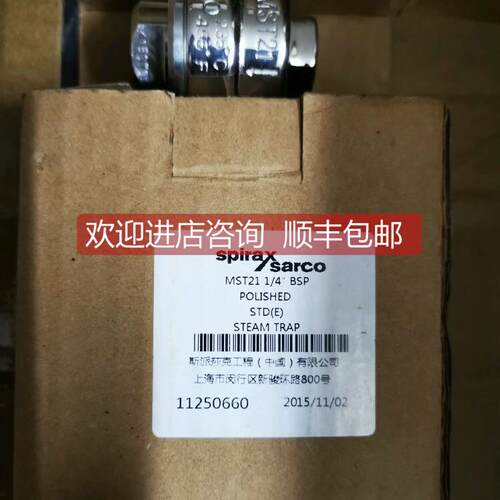 询价斯派莎克疏水阀 MST21 1/4 BSP