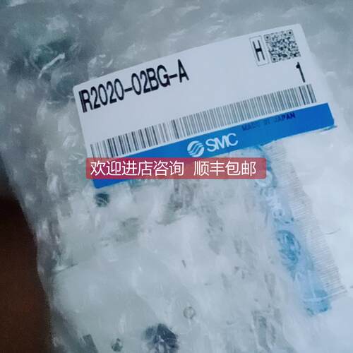 询价SMC减压阀IR3020-03BG-A/04BG-A/IR2020-02BG-A