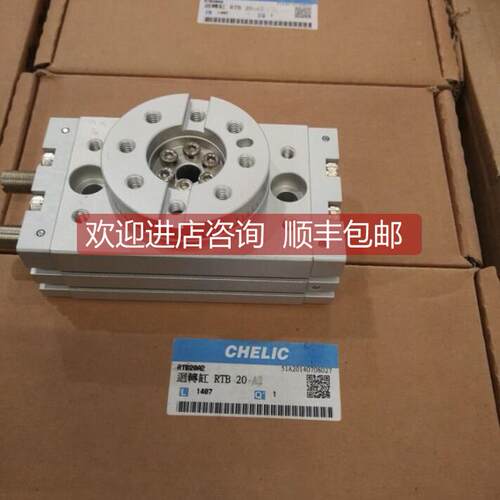 询价CHELIC气立可 RTB20-A2 RTB10/30/50-A2