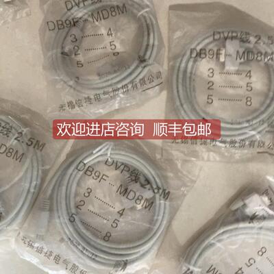询价台达变频器信号线 DB9F-MD8M 5条，给钱就9孔转8