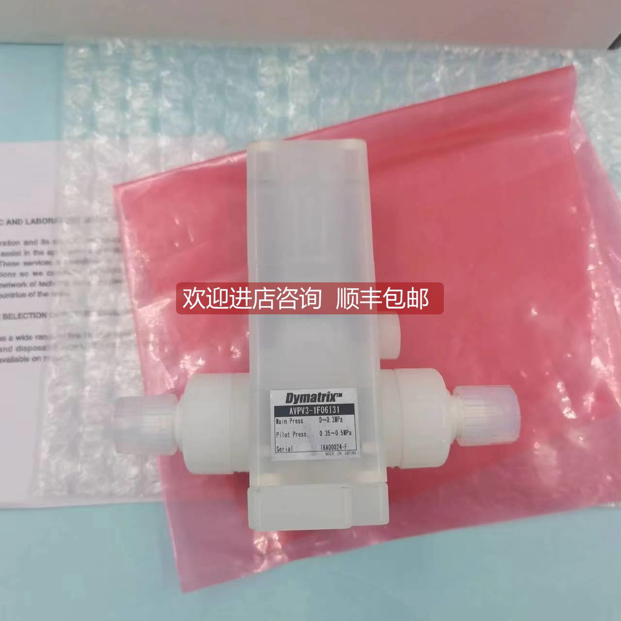 询价 Dymatrix AVPV3-1F06131