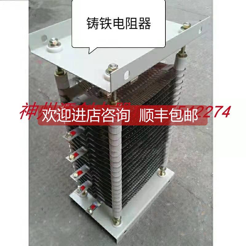 询价直山东德庆电器RT52-180L-8/锈钢启动/调速/制动电阻器