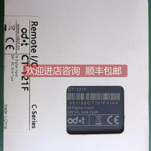 询价零点 16通道数字量输入/24DC漏型模块 CT-121F