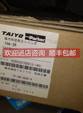 询价TAIYO 强力型空气压10A-2R TA63B400-AC00