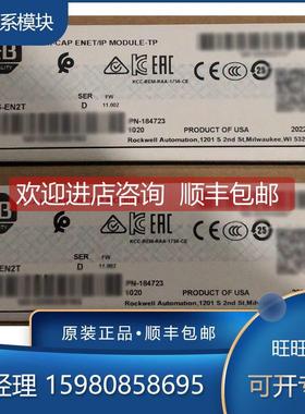 询价1756-DNB 1756-EN2T 1756-EN2TR 1756-EN2TRK 罗克韦尔 AB 模